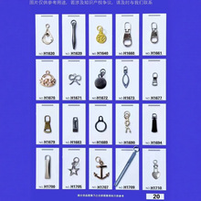 公仔玩偶拉链头拉片拉牌 参考样板设计 动漫角色服饰专用 dxllc