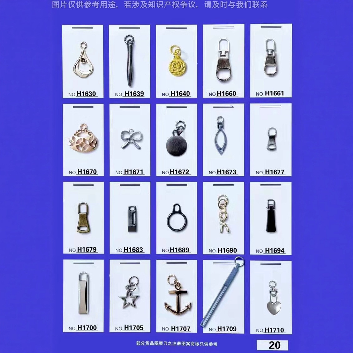 公仔玩偶拉链头拉片拉牌 参考样板设计 动漫角色服饰专用 dxllc