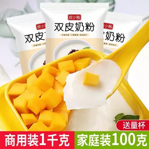 Pi Xiaojian, оригинальное сухое молоко с двойной кожей, 100 г, ингредиенты для домашнего десерта, домашний порошок для пудинга, магазин чая с молоком без приготовления