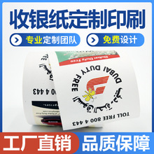 热敏打印纸印刷定制收银纸57×50 小管芯57×40银行ATM广告凭条纸