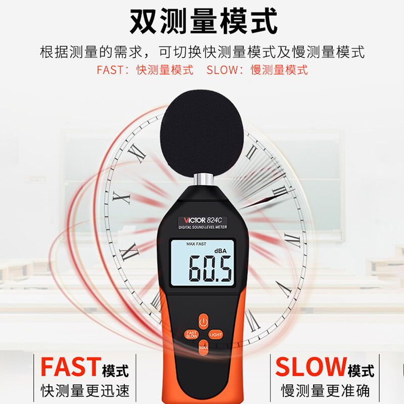 胜利VC824C噪声计音量计分贝仪声音测试仪声级计数字噪音计