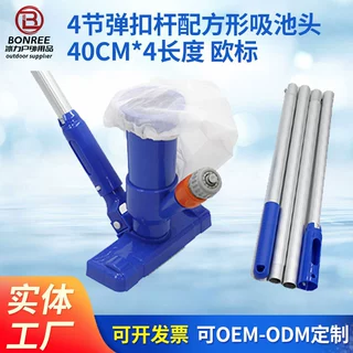 亚马逊热销真空吸池头水池清洁器污头清理套装现货供应商厂家直销