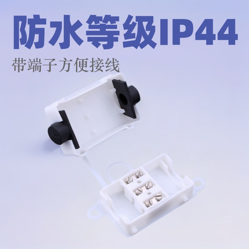 批发M644防水接线盒IP44防水盒带端子室内浴室灯接线盒量大价优