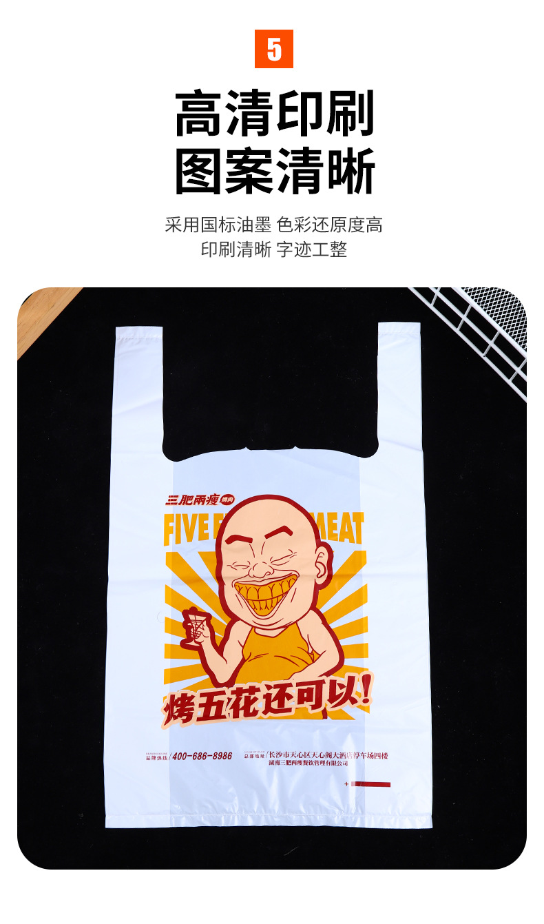 Customized hand-held plastic bags, transparent takeout plastic bags, supermarket clothing hand-held vest bags, waistcoat bags with logo printing pic 10
