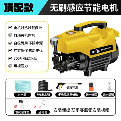 New Model in Stock: Household Car washing machine - mclj000001-18-8m-tube-yellow