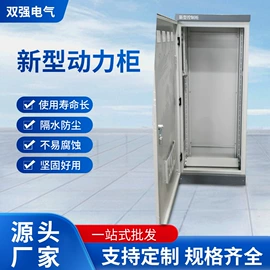 配电箱;其他输配电;配电柜