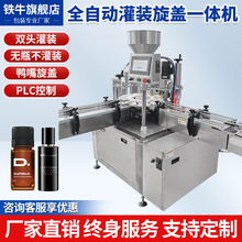 定制灌装机液体全自动定量流水线膏体粘稠洗洁精食用油白酒洗衣液