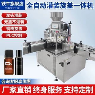 定制灌装机液体全自动定量流水线膏体粘稠洗洁精食用油白酒洗衣液