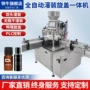 定制定量液体粘稠灌装机