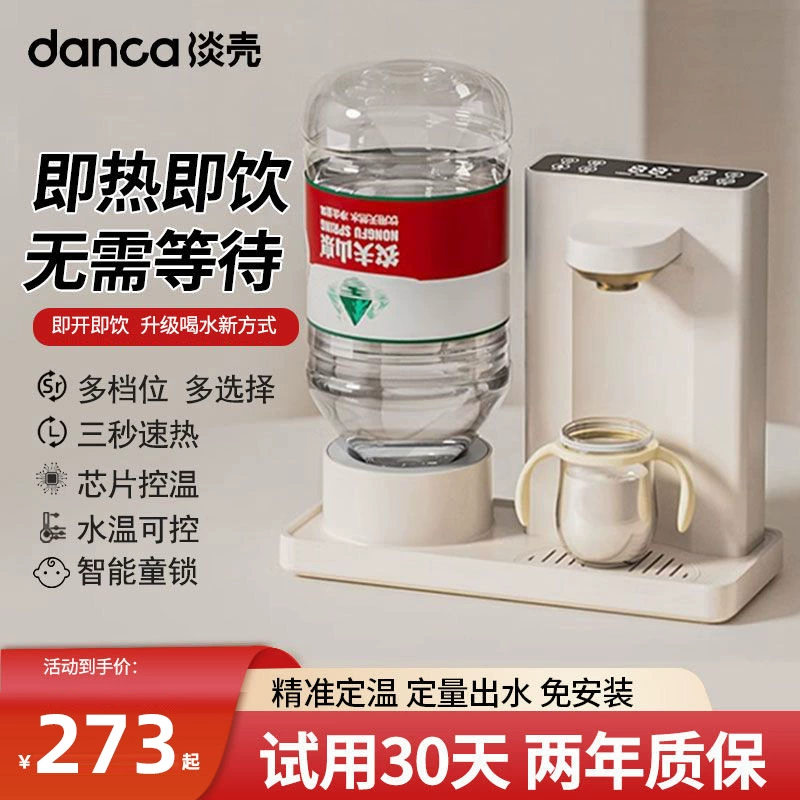 淡壳 Nongfu Spring Instant Hot Water Dispenser Mini Desktop Desktop Office Home Instant Hot Drinking Tea Bar Machine