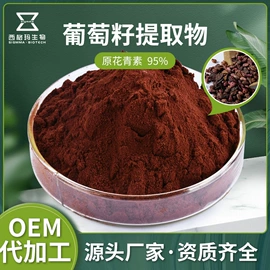 工业植物提取;其他生物化工;植物提取物