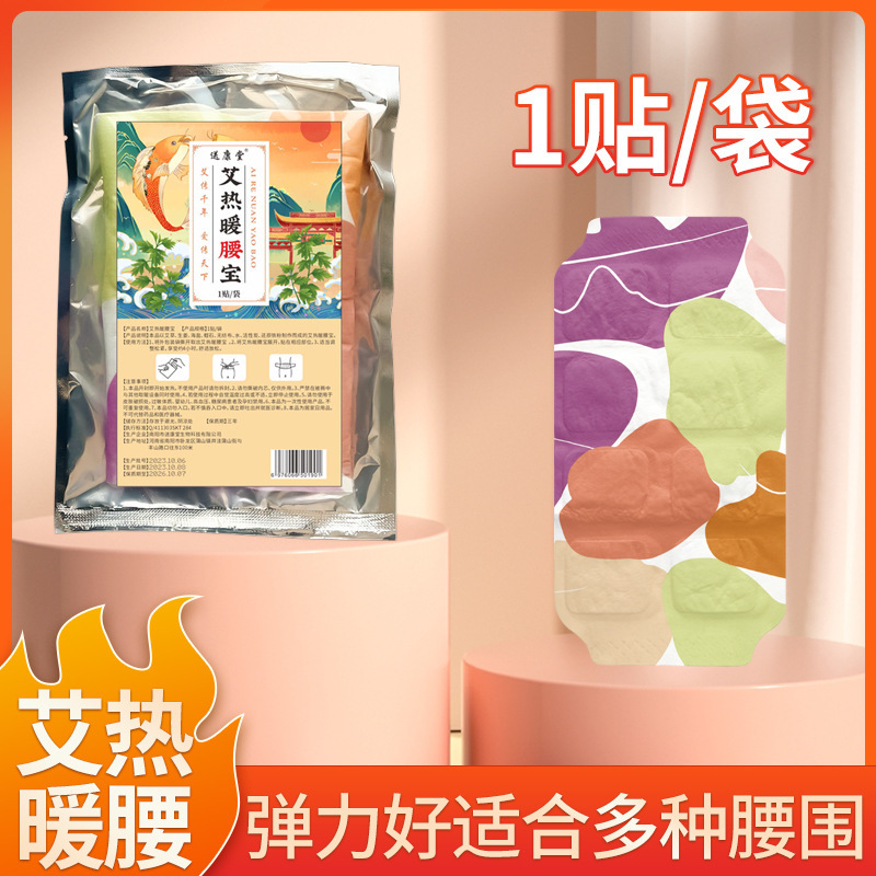 首の暖かい首を保護してメーカーの膝を保護して膝を温めます。|undefined
