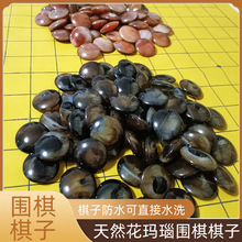 天然花玛瑙围棋玛瑙棋子亲子娱乐黑白棋子便携式折叠棋盘套装培训
