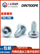 �P�^��÷�����������Թ��ݽzM2-M8��Ӳ�ߏ������i�o���DIN7500PE