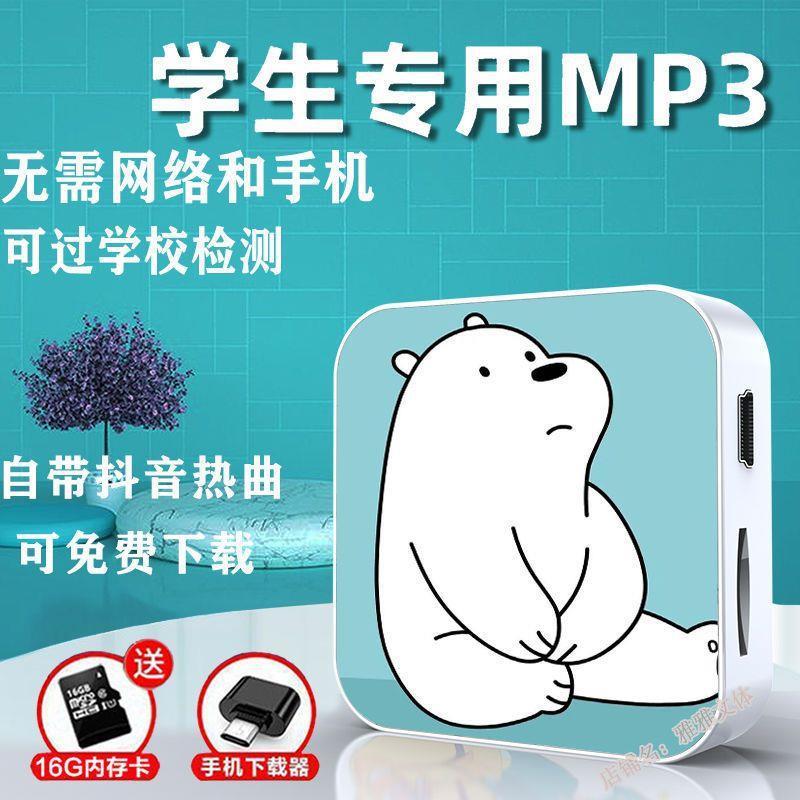 Bluetooth学生専用 英語リスニング MP3ウォークマン 中学生・高校生男女兼用ポータブルプレーヤー|undefined