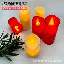 led仿真光身摇摆电子蜡烛批发 家用无烟照明酒店KTV生日婚礼布置