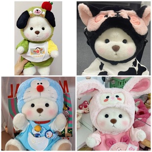 {Baby Costume Only} Little Red Book Same Lena Bear Costume 30cm Baby Costume Halloween Plush Toy Doll Cotton