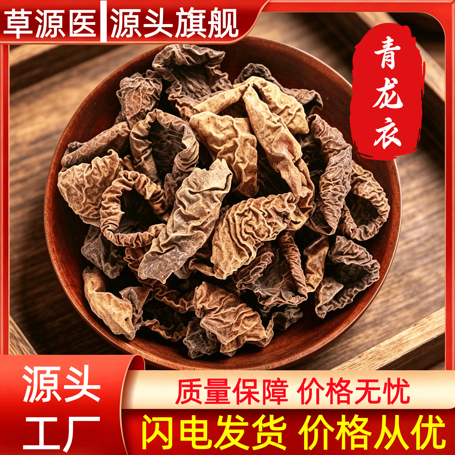 Green Walnut Husk Qing Long Yi 500g Dried Juglans mandshurica Peel Traditional Chinese Herb in use