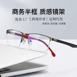 框架眼镜;太阳镜;光学眼镜