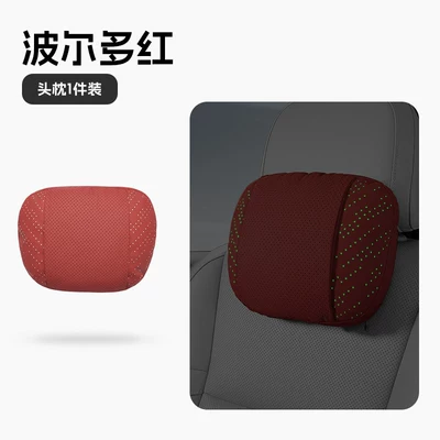 Suitable for 2026 BYD Yuan UP headrest, lumbar support, seat cushion, neck pillow, car accessories, and interior decoration items (Headrest) - single-headrestmeteor-luminous-neck-pillow-in-bordeaux-red
