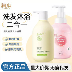 潤本桃葉精華洋甘菊泡洗髪入浴剤子供洗髪入浴剤二合一児童卸売り