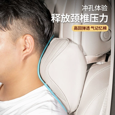 Headrest, Applicable to BYD Headrest