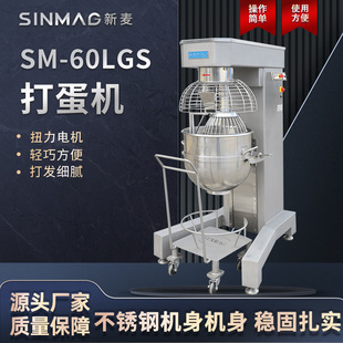 SINMAG�����ٷ�SM-60LGS �򵰙C ���P䓔���C �N�������O��