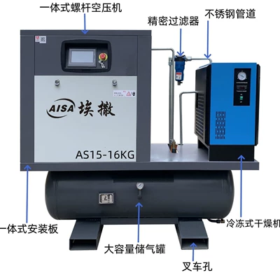 Screw-Type Air Compressor with Permanent Magnet Variable Frequency Drive, Specialized for Laser Cutting, Four-In-One Air Screw-Type Air Compressor