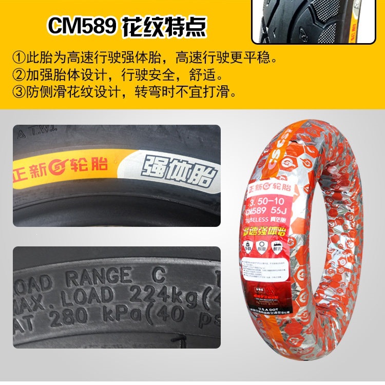 Suitable for Zhengxin tires 3.50-0, vacuum tires for electric scooters 350-0, and other motorcycles