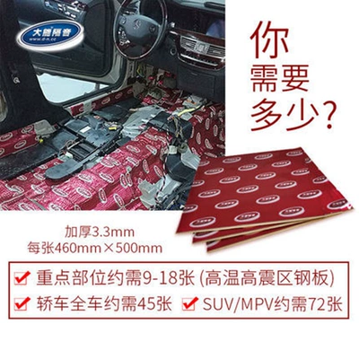 Car sound-absorbing cotton hongpai shock stop plate engine