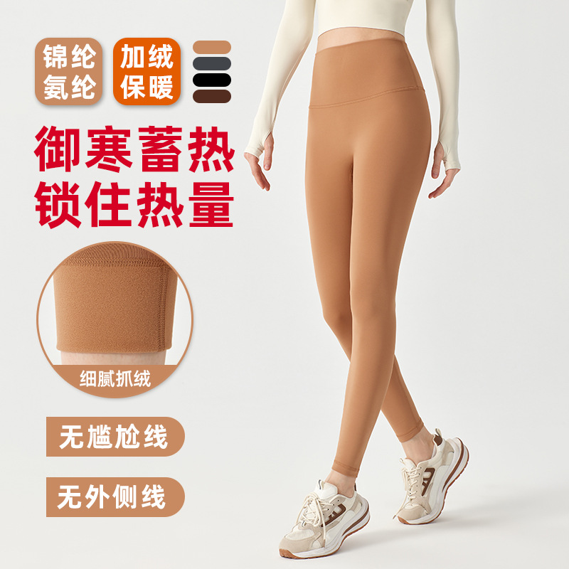 秋冬歐美蜜桃臀健身褲無尷尬線高腰收腹提臀保暖加絨緊身瑜伽褲女