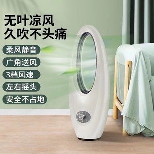 New Shaking-Head Electric Fan Cooling Bladeless Tower Fan Electric Fan Household Small Dormitory Air Conditioning Fan Gift Wholesale