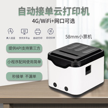 �ƴ�ӡ��58mm����СƱ��������4Gȫ��ͨMQTT�����Ʊ�Я��������
