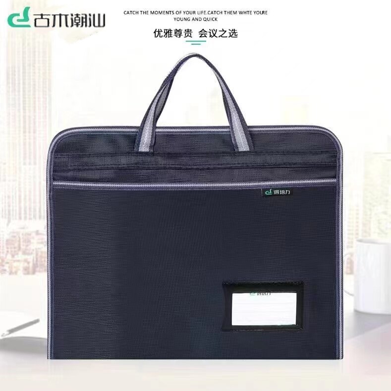 古木潮汕  会议手提文件袋学生补习袋公文包双拉链资料袋G-724