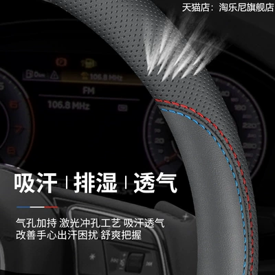 1.5TD anti-slip sweat-absorbent four seasons | Steering wheel cover