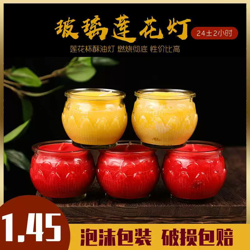 家用供灯平口圆莲花酥油灯1天24小时植物寺庙供佛蜡烛手工香薰