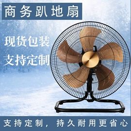 大功率风扇