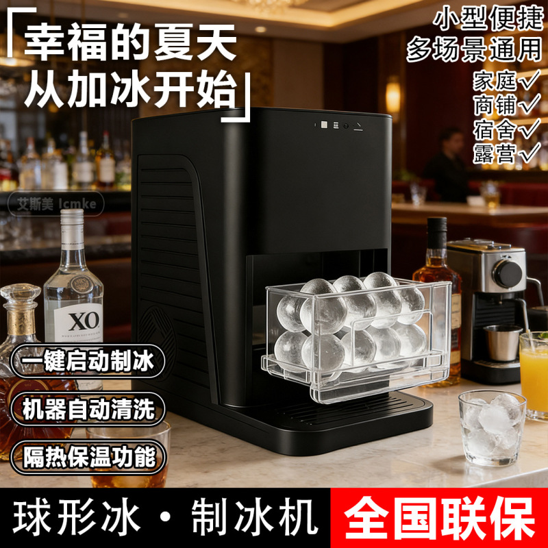 Ice Making Machine for Small and Medium-Sized Businesses, Home Use, Dormitories, Students, Fast Automatic Spherical Ice, Low Power, Round Ice Cubes