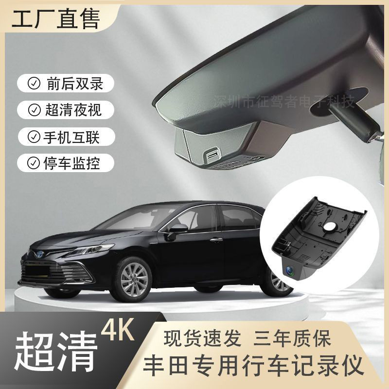 Dedicated for Specific Vehicles: Toyota Camry, Highlander, Avalon, Rav4, Corolla 4K Hd Wireless Dash Cam