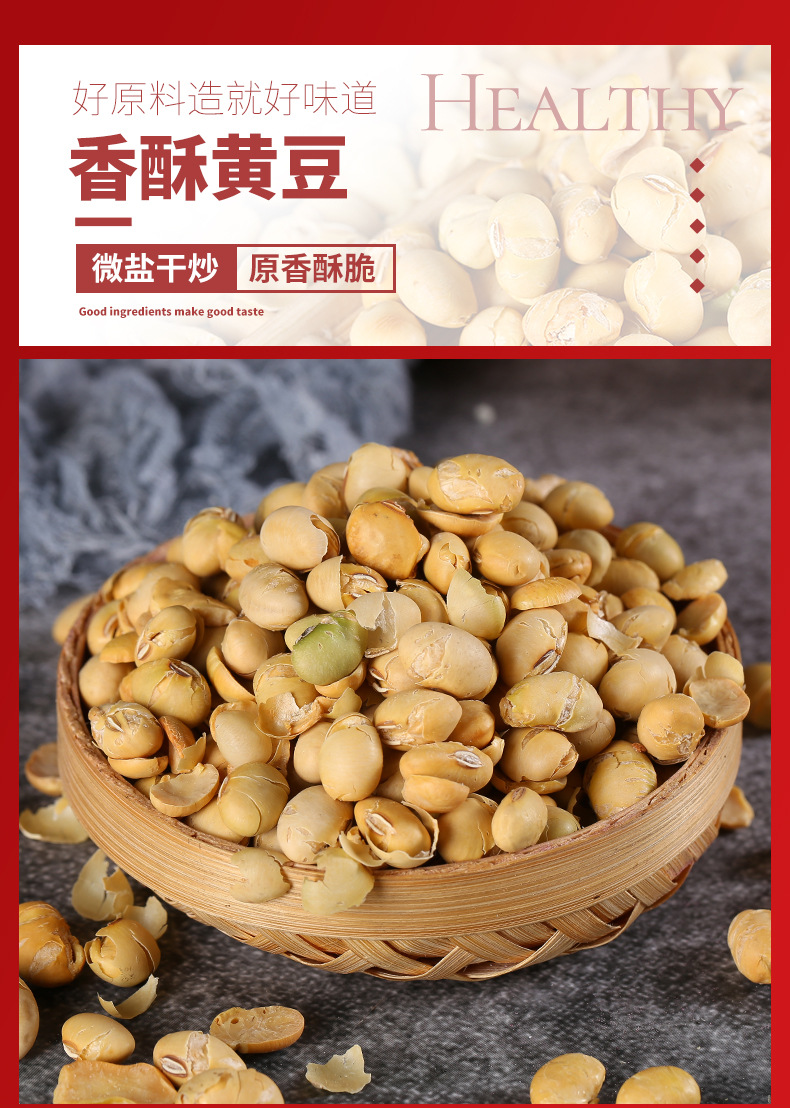 Crispy Roasted Soybeans Huang Dou Ready to Eat Salt Baked Snack Bulk Wholesale No Oil Dry Roasted key features