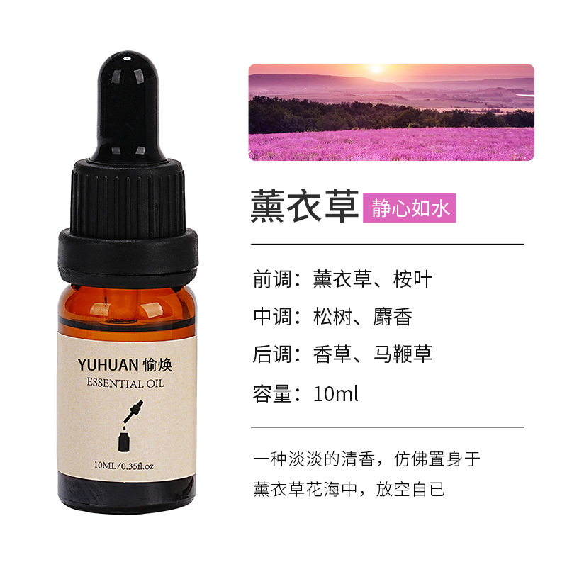 향기로운 나무 확장을위한 단일 에센셜 오일 10ml [라벤더]