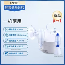 空气压缩雾化器成人医用家用雾化机压缩式雾化CN301