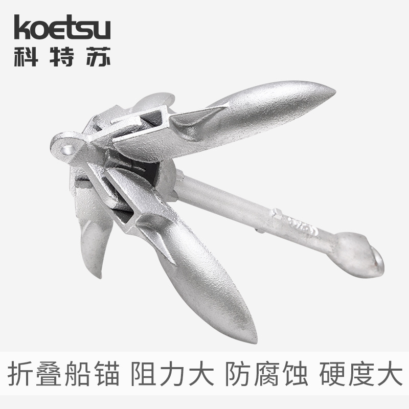 Marine Foldableing Anchor Special Assault Boat Fishing Boat Lotus Anchor Anti-rust Carbon Steel Speedboat Yacht Fixed Anchor Wholesale