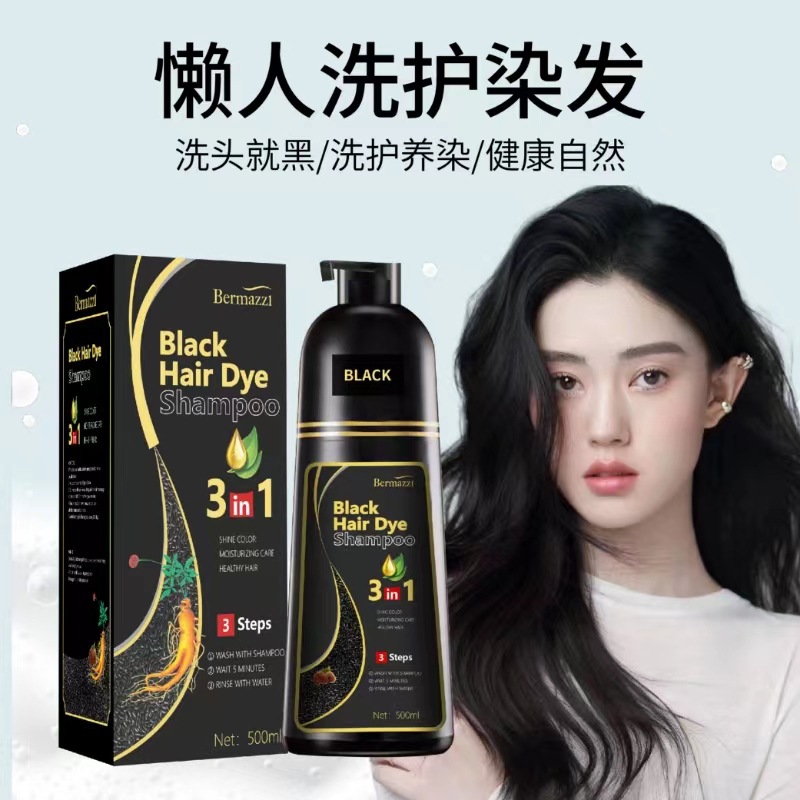Fábrica transfronteriza un tinte de cuero cabelludo negro sin manchas tinte de espuma tinte de cabello crema de color blanco a negro para cubrir el cabello blanco