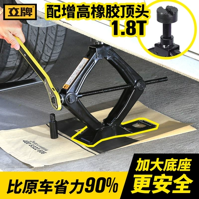 Car jack jack car tire change