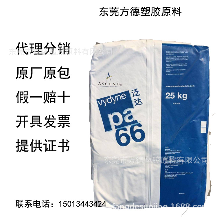 代理分销美国奥升德PA66 ECO525K玻纤增强25% 无卤阻燃级 热稳定