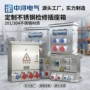 防水工业成套航空配电箱