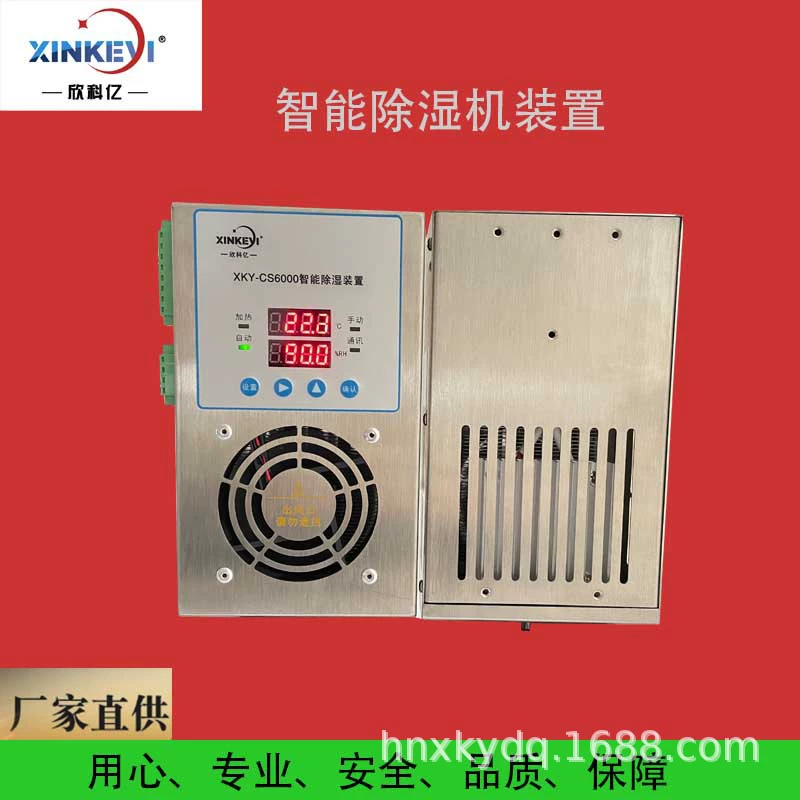 Осушитель электрического шкафа, осушитель 110 В, электростанция коробчатого типа Xinkeyi CS6000, промышленное устройство осушителя