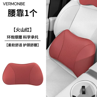 Headrest, 5D Support for Vehicles, Second-Generation - second-generation-maybach-lumbar-support-volcano-red