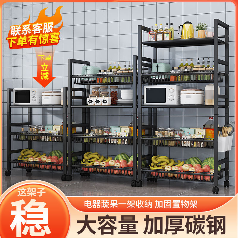 주방 다기능 스토리지 랙 바닥 다층 스토리지 랙 야채 바구니 전자 레인지 선반 스토리지 랙